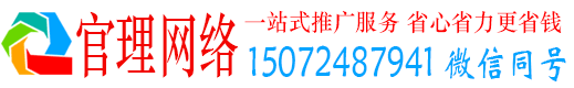 海港官理百度如何推广